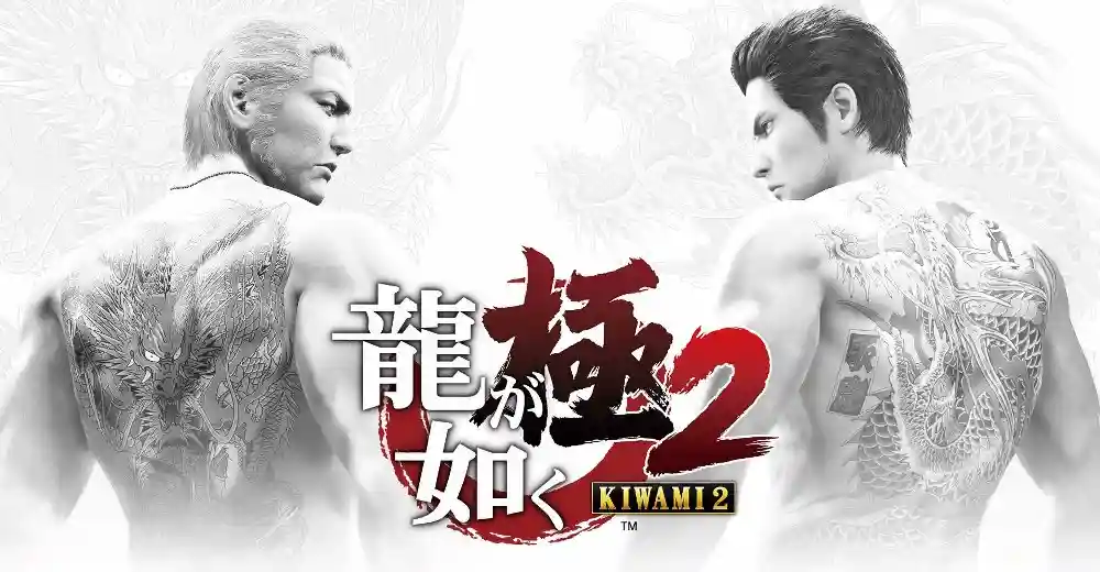 Yakuza Kiwami 2 Free Download